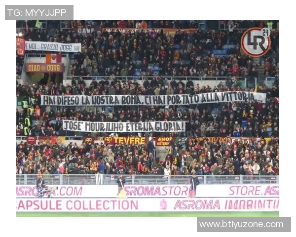 罗马球迷看台致敬德罗西表达友好情谊永不敌对